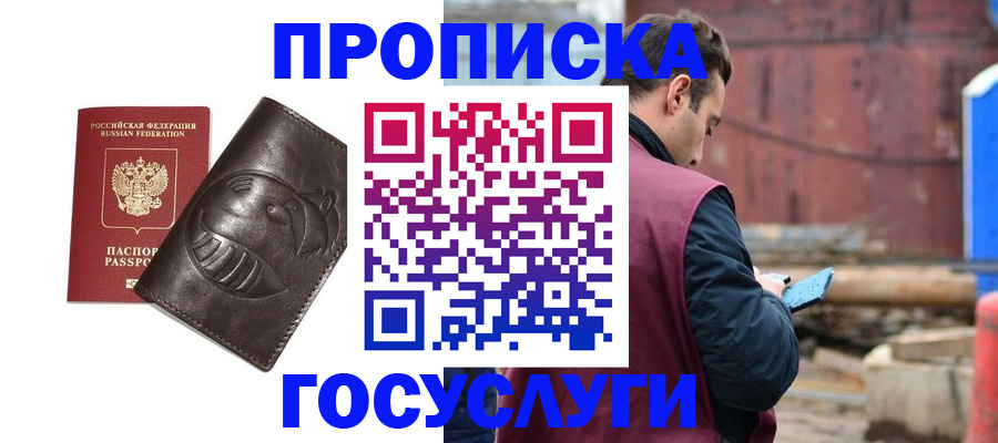 прописка от собственника в Всеволожске