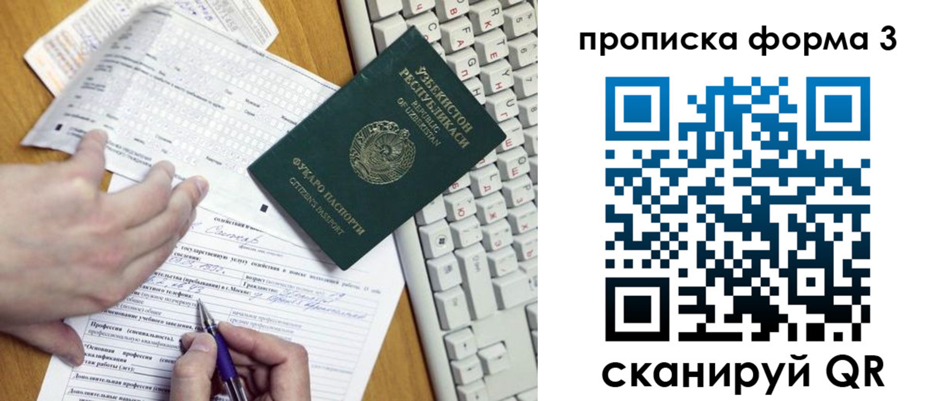 временная регистрация надежно в Всеволожске