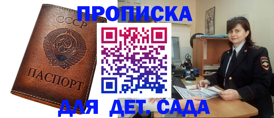 купить прописку в Всеволожске