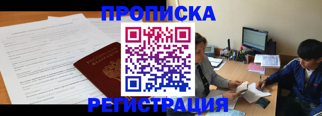 прописка гарантия в Всеволожске