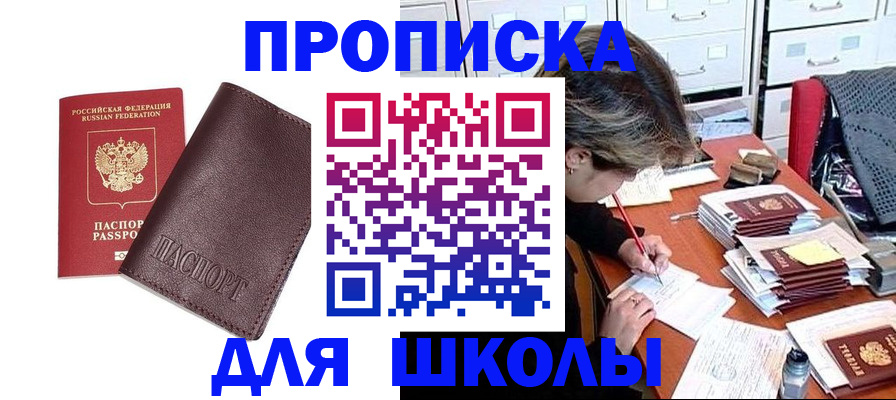 прописка в квартире в Всеволожске