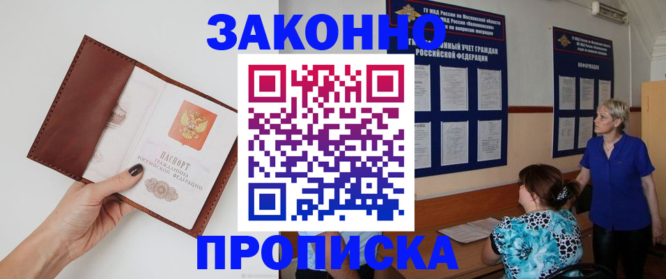 прописка от собственника в Всеволожске