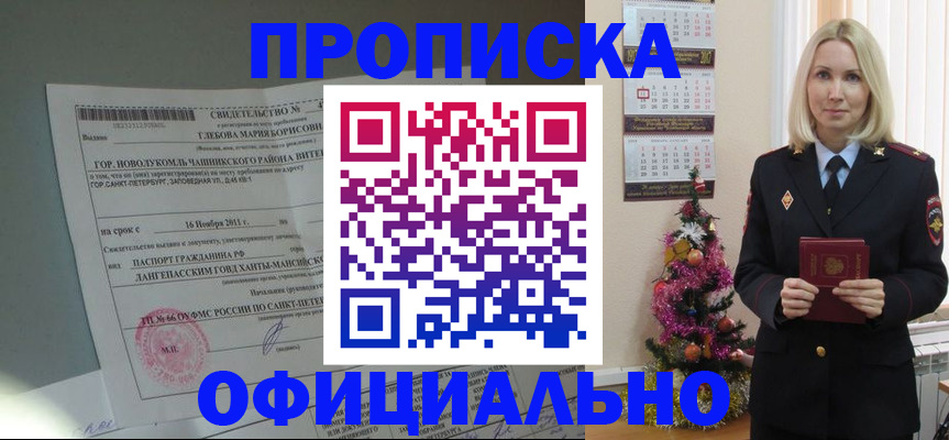 временная регистрация в квартире в Всеволожске