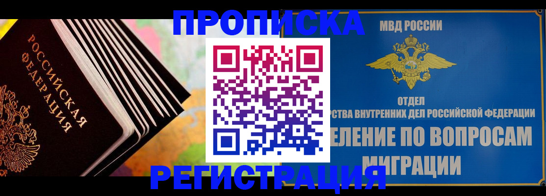 временная прописка в Всеволожске