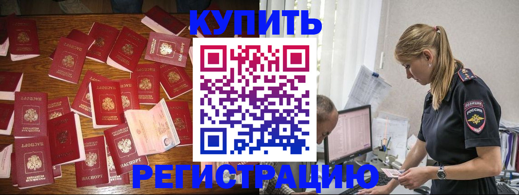 прописка для военкомата в Всеволожске